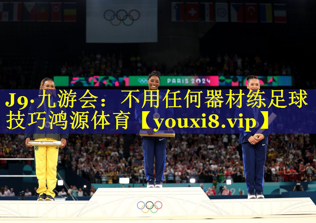 J9·九游会：不用任何器材练足球技巧鸿源体育