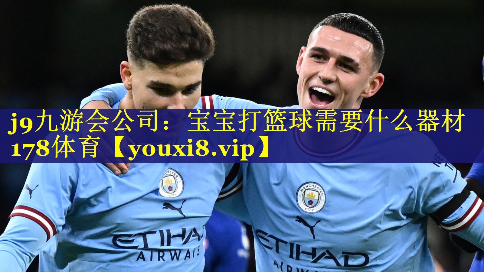j9九游会公司：宝宝打篮球需要什么器材178体育