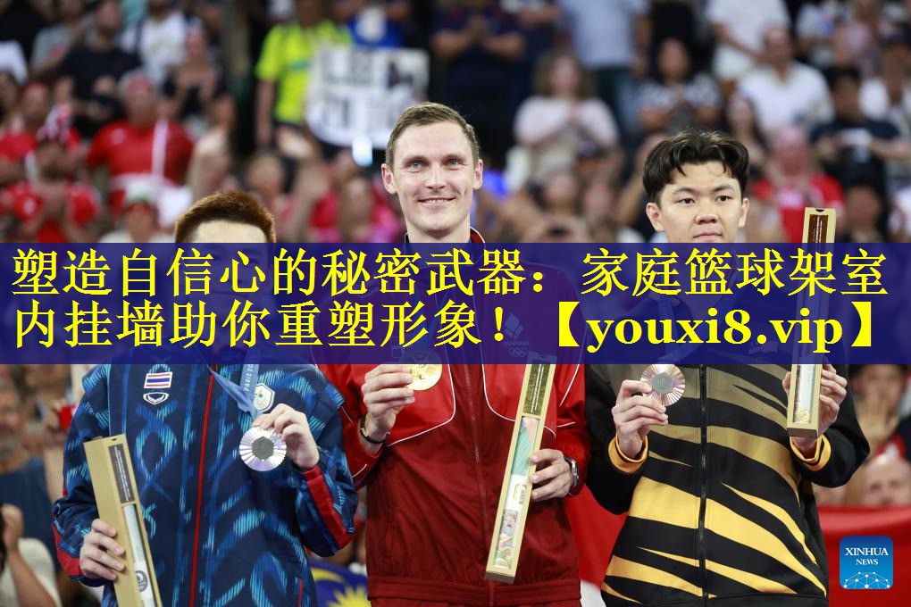 塑造自信心的秘密武器:家庭篮球架室内挂墙助你重塑形象! 塑造自信心的秘密武器:家庭篮球架室内挂墙助你重塑形象!