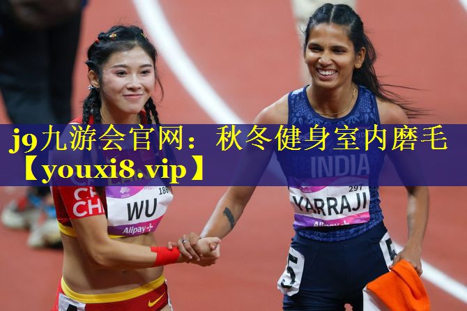 秋冬健身室内磨毛 秋冬健身室内磨毛