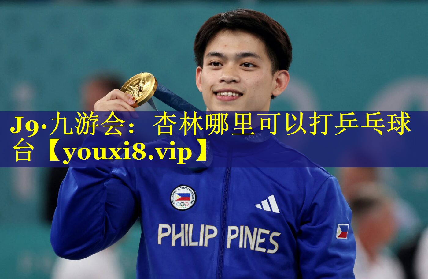 杏林哪里可以打乒乓球台 杏林哪里可以打乒乓球台