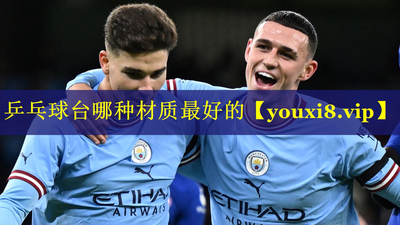 乒乓球台哪种材质最好的 乒乓球台哪种材质最好的