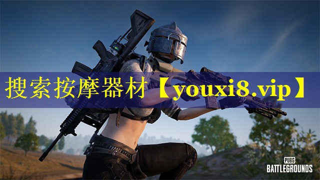 搜索按摩器材 搜索按摩器材