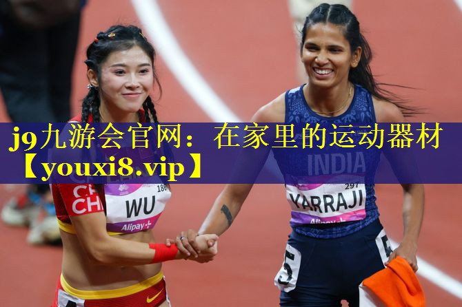 在家里的运动器材 在家里的运动器材